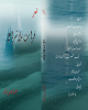 My First Poetry Collection Was Published by Dar Al-Tali’a Al-Jadida in Damascus in 2001.